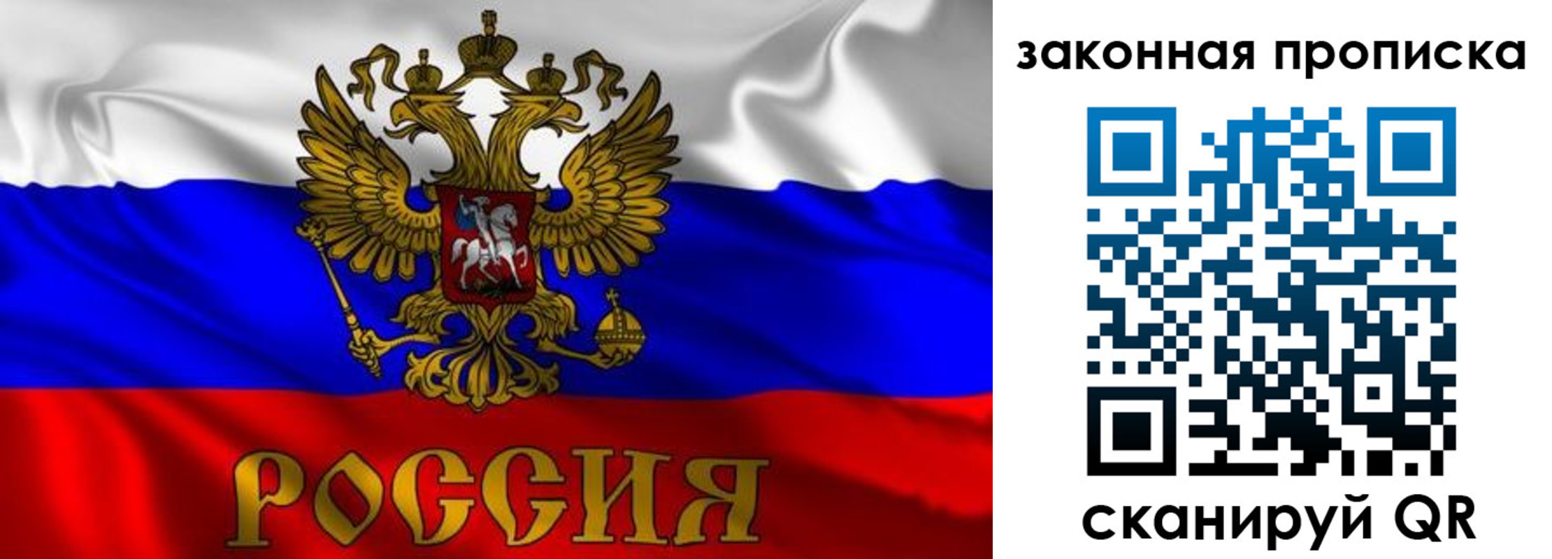 временная регистрация собственник в Одинцово