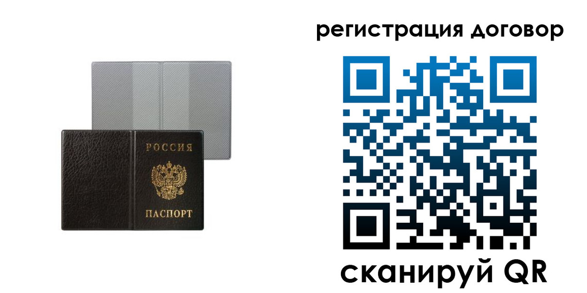 временная регистрация законно в Одинцово