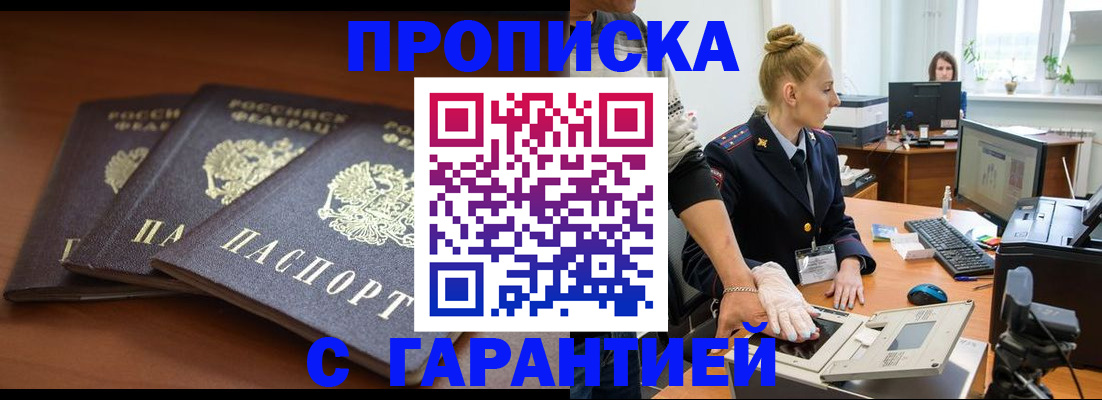 регистрация для школы в Одинцово